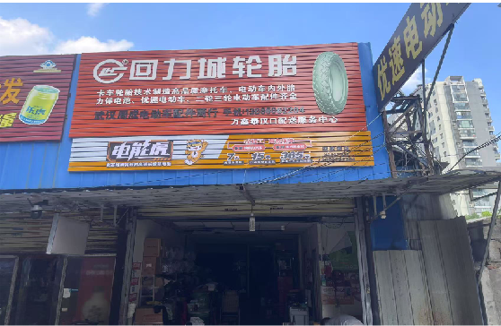 内黄门头店招