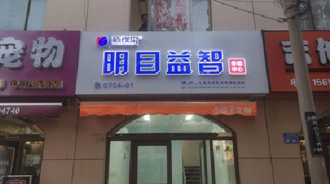 内黄门头店招