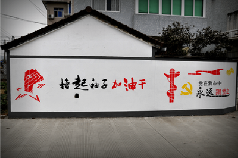 内黄乡村振兴墙体彩绘