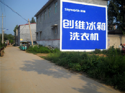 内黄墙体广告