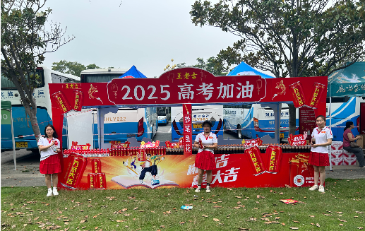 内黄王老吉高考活动搭建