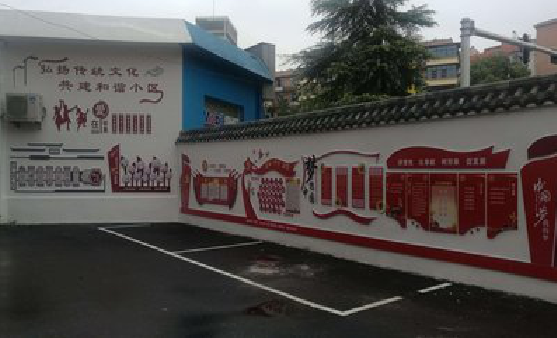 内黄社区文化墙的创意设计。