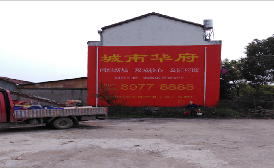 内黄墙体彩绘如何呈现最大效果？