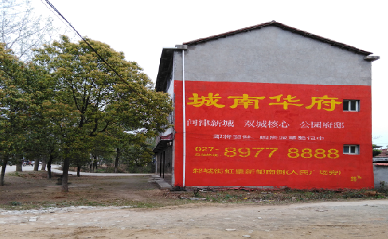 内黄分析哪些行业适合做墙体广告？