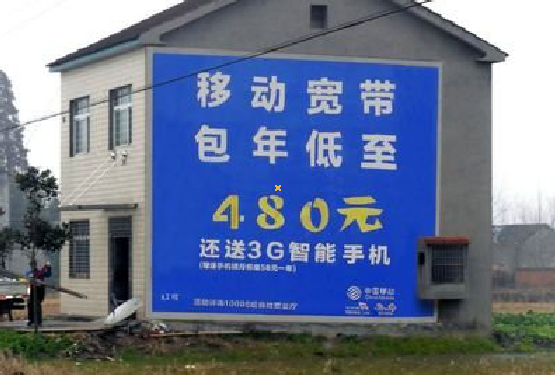 内黄怎么发布户外墙体广告？