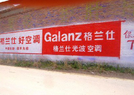 内黄墙体广告的价格影响因素有哪些？