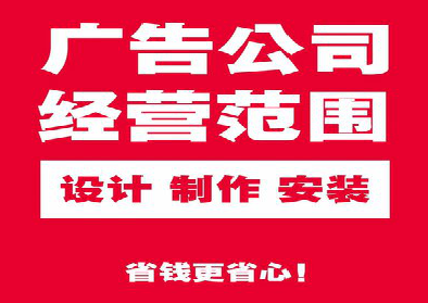 内黄广告制作有什么技巧?