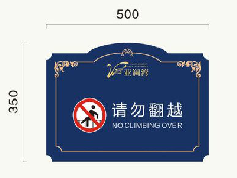 内黄在标牌设计中，如何满足客户需求？