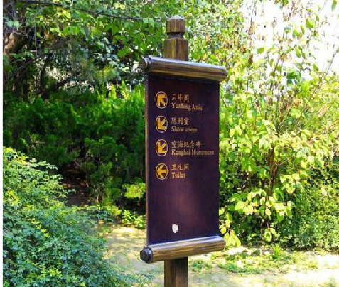 内黄标识牌与环境之间有什么关系?