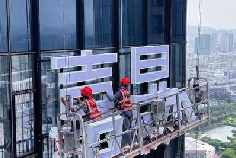 内黄玻璃上安装发光字怎么固定呢?